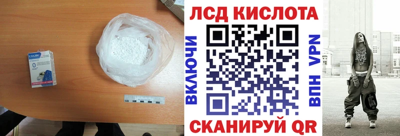 Лсд 25 экстази кислота Волжский