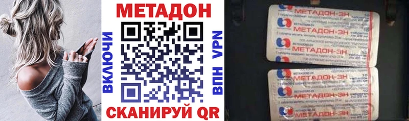 Метадон мёд Волжский